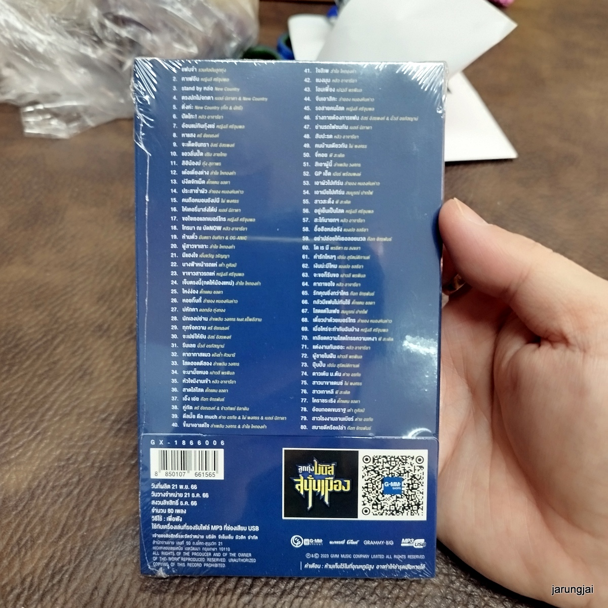 usb ลูกทุ่งมันส์สนั่นเมือง แฟนจ๋า รวมศิลปินลูกทุ่ง คาเฟอีน หญิงลี new country เบลล์ นิภาพา หลิว อาจารียา mp3 usb gmm