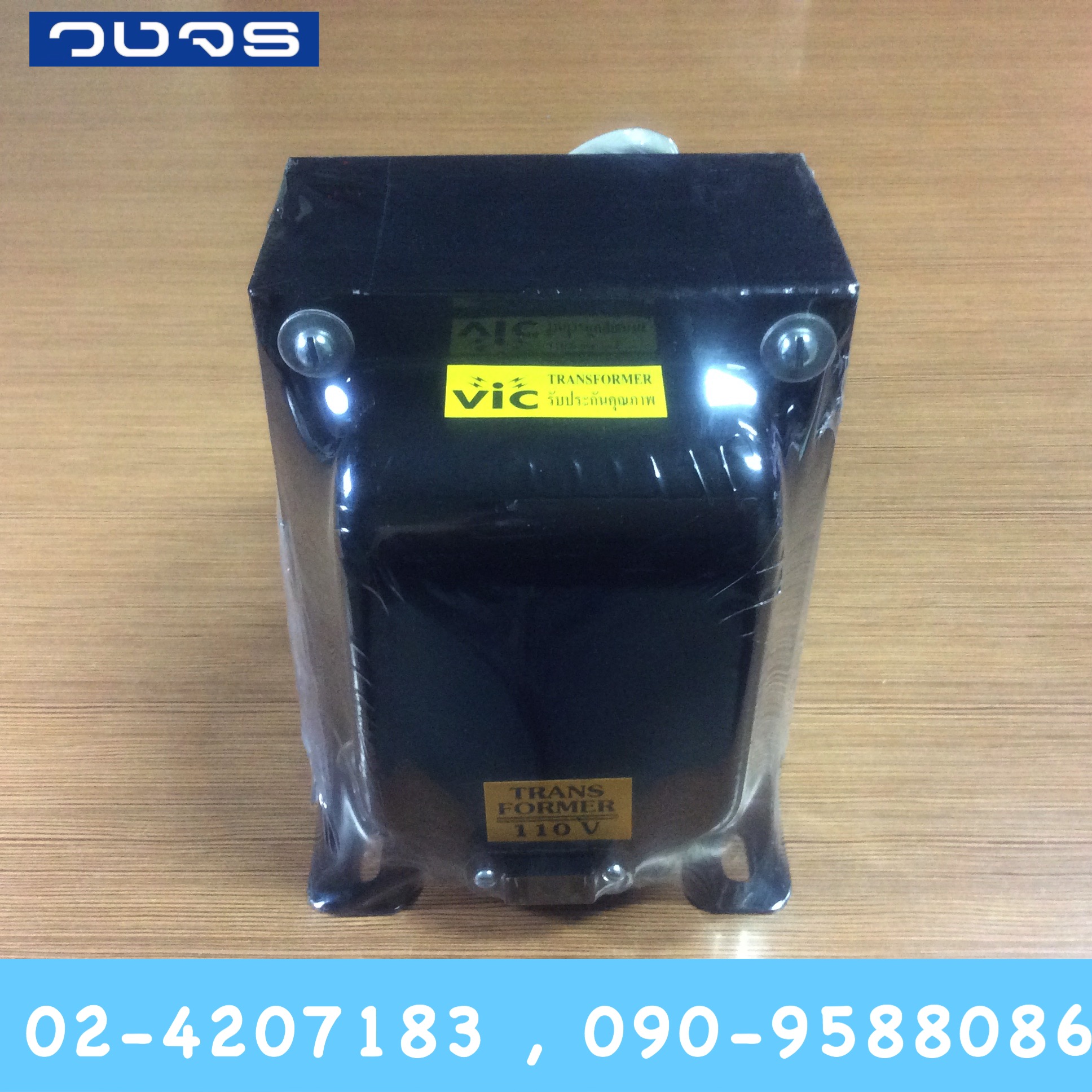 หม้อแปลง Input 220 VAC Output 110 VAC 500W