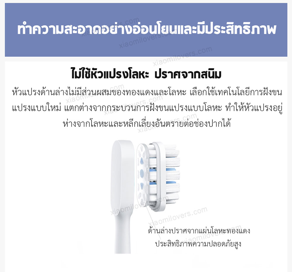 Xiaomi Sonic Electric Toothbrush T500C - แปรงสีฟันไฟฟ้าเสี่ยวหมี่ T500C