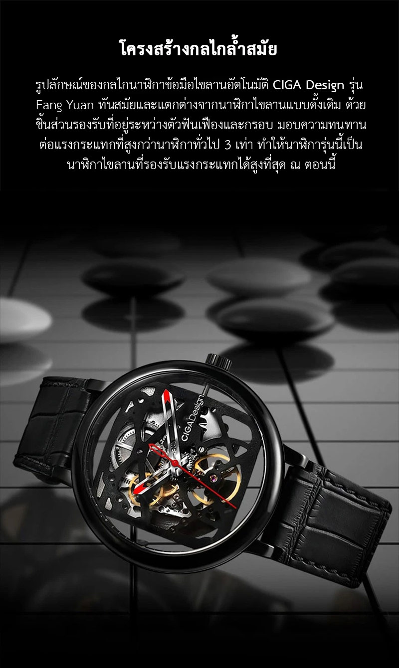 (ประกันศูนย์ไทย 1 ปี) CIGA Design Fang Yuan Automatic Mechanical Watch - นาฬิกาออโตเมติกซิก้า ดีไซน์ รุ่น Fang Yuan