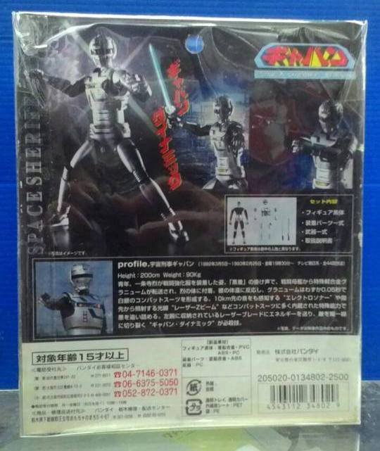 เกราะเหล็กตำรวจอวกาศเกียบัน (Space Sheriff Gavan)