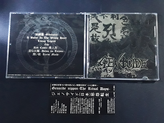 GENOCIDE NIPPON'The Ritual Days' (Compile) CD