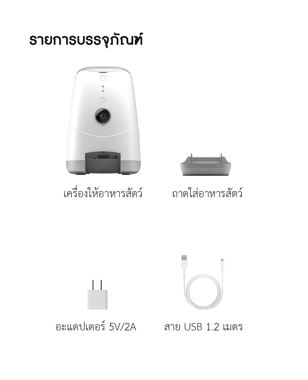 Xiaomi PETONEER Smart Visual Pet Feeder - เครื่องให้อาหารสัตว์อัจฉริยะ