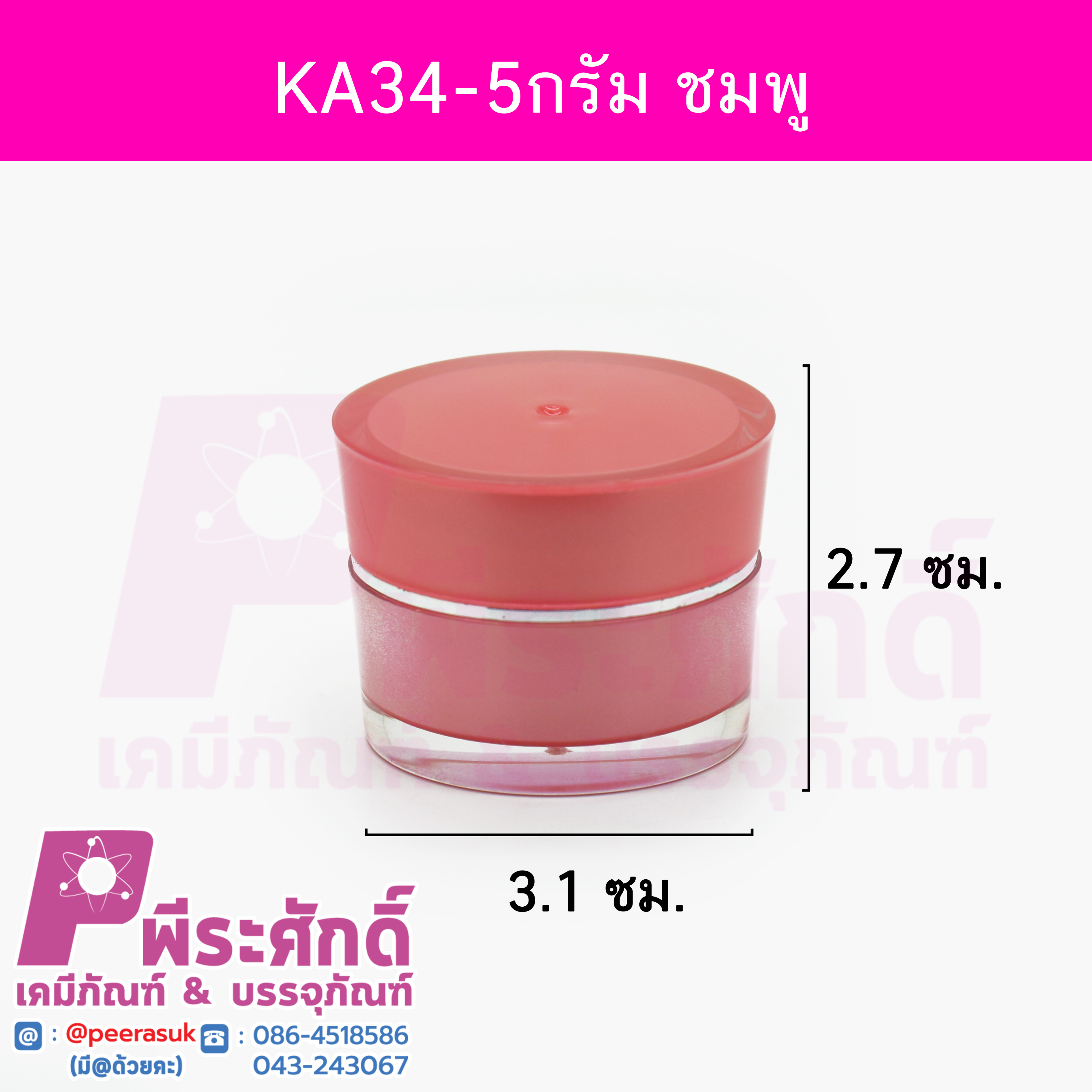 # กระปุก KA34