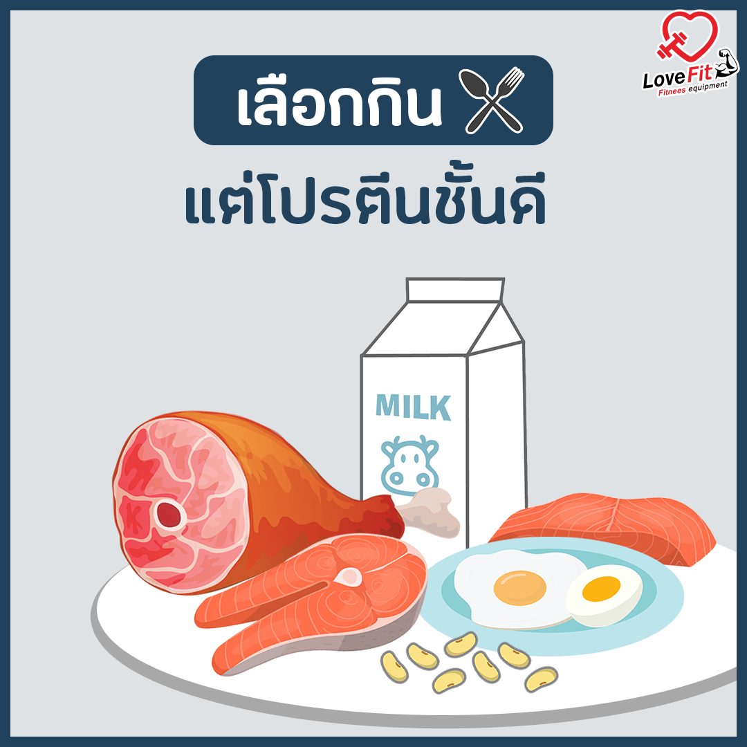 กินอะไรกล้ามจะใหญ่,วิธีลดน้ำหนัก,อาหารคลีน,กินอะไรได้โปรตีนเยอะ,อยากกล้ามใหญ่,อาหารสร้างกล้ามเนื้อ