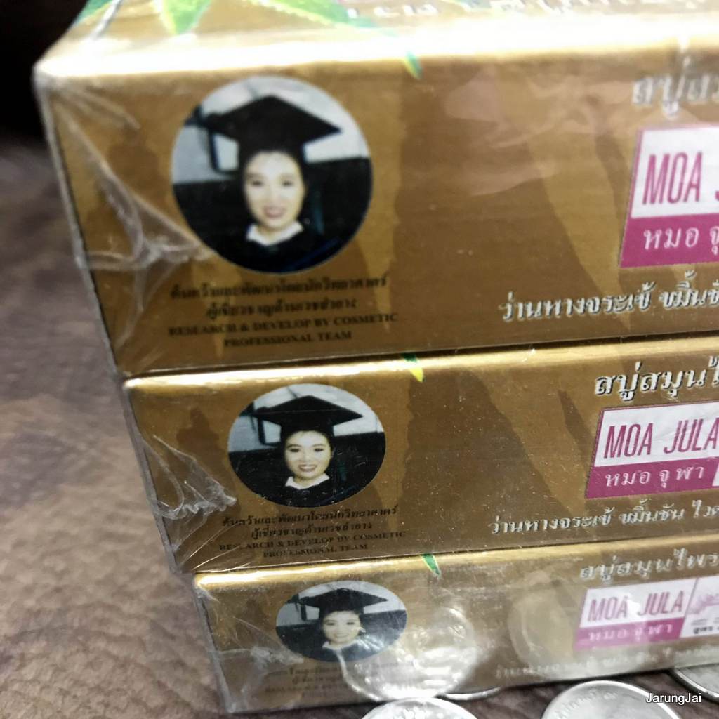 สบู่หมอจุฬา 6 ก้อน * 45 กรัม (เล็ก) สบู่สมุนไพร ตราหมอจุฬา สูตร 1 ว่านหางจระเข้ ผลิต พ.ค.2023