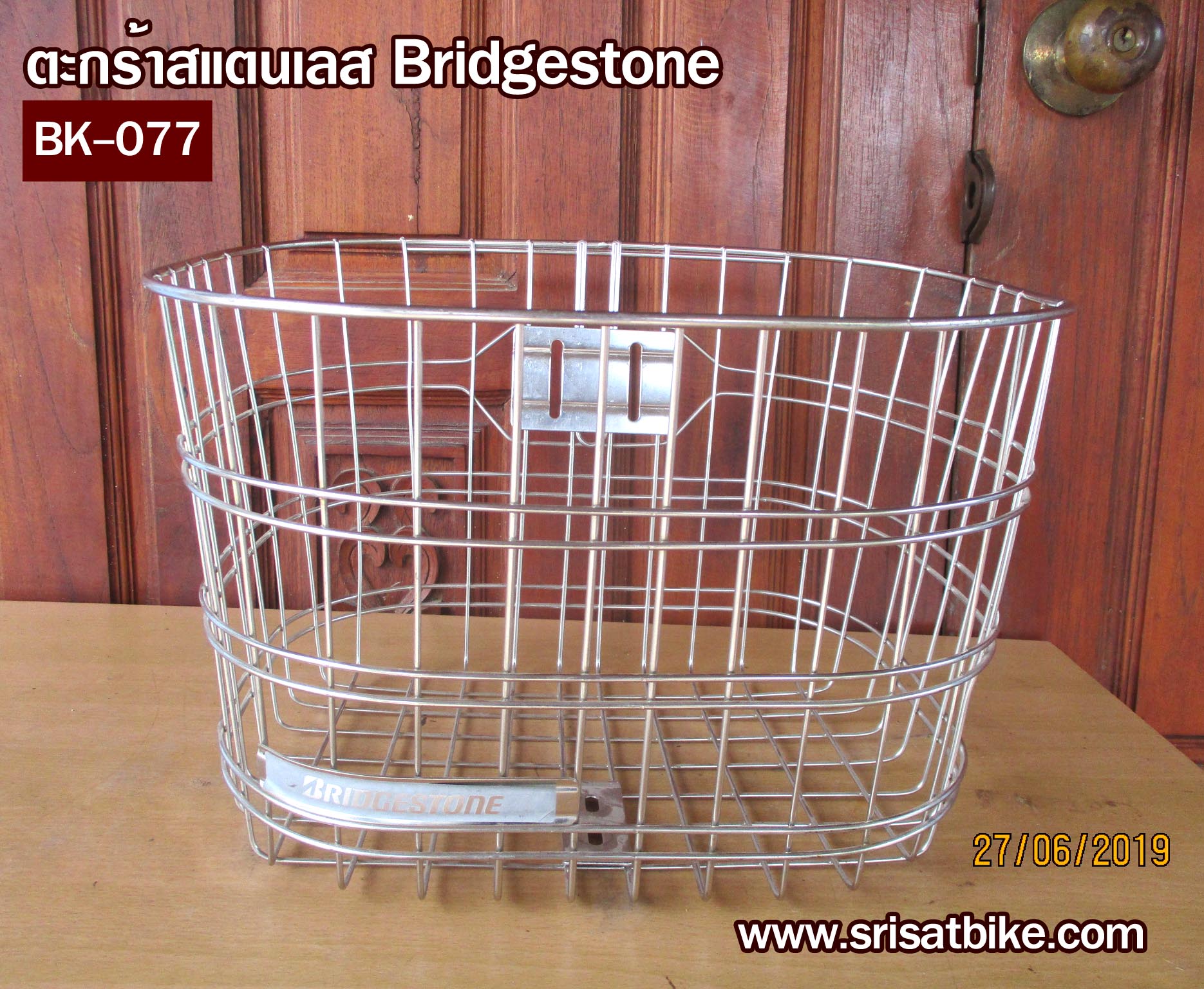 ตะกร้าจักรยาน สแตนเลส Bridgestone (BK_077) --ส่งฟรี--