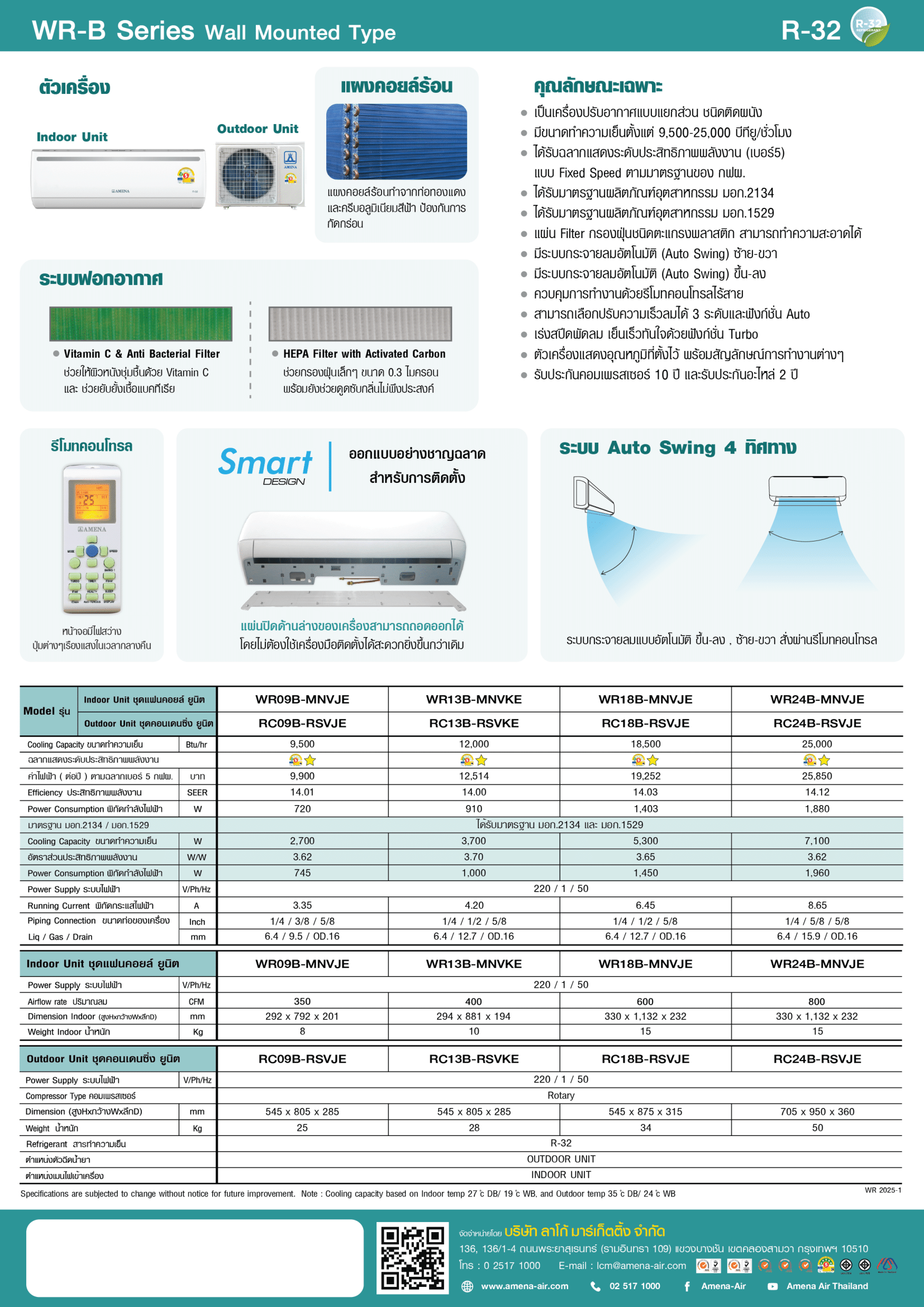 แอร์ AMENA แบบติดผนัง ขนาด 18,000 BTU รุ่น WR18B-MNVJE (FIXED SPEED) (WR SERIES)