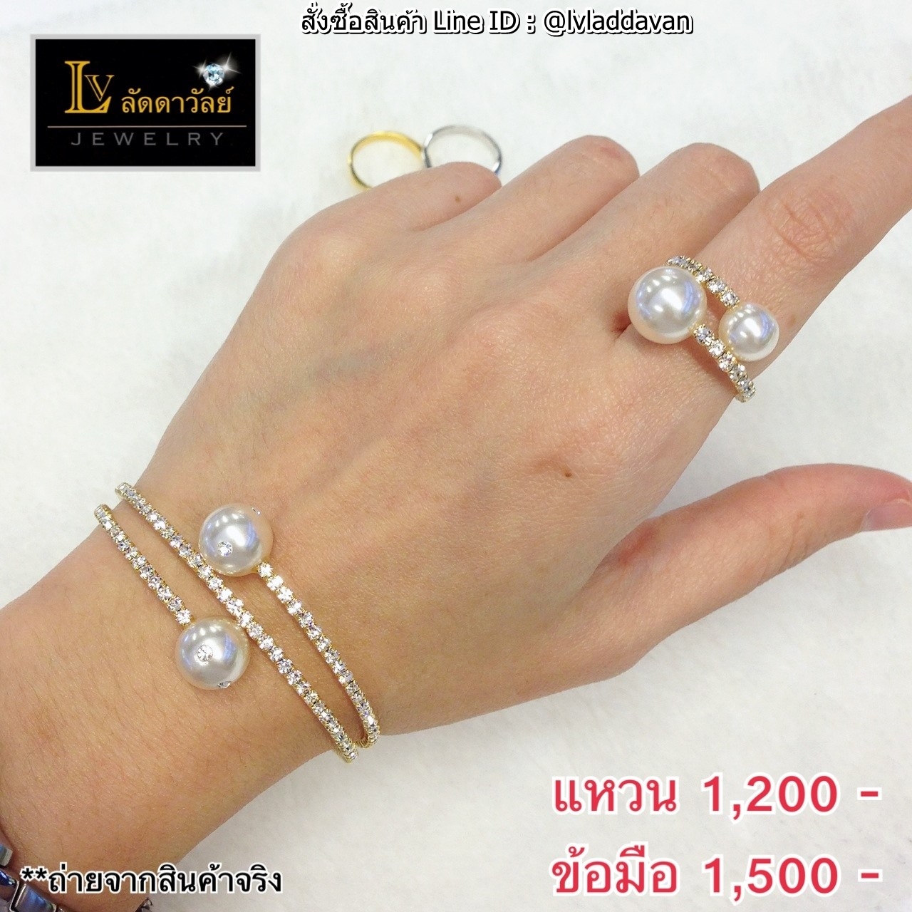 กำไลข้อมือเพชรไข่มุก ฟรีไซส์