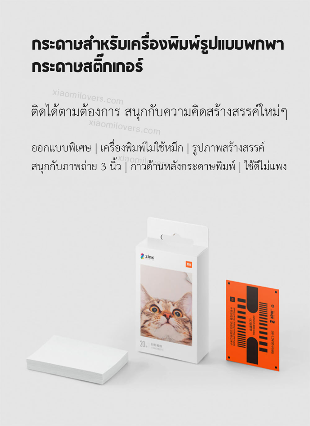 Xiaomi Pocket Photo Printer - เครื่องพิมพ์รูปแบบพกพาเสี่ยวหมี่