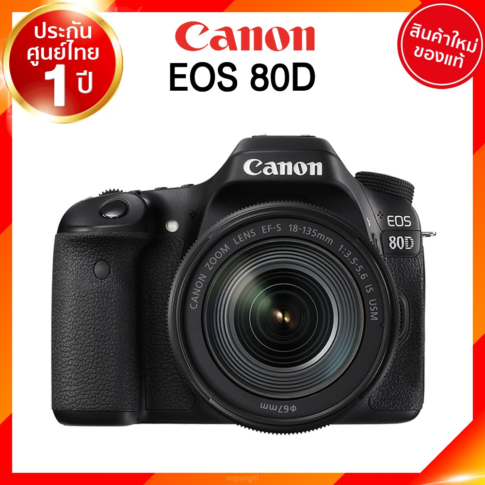 (เลิกผลิต) Canon EOS 80D kit 18-200 / 18-135 / 18-55 / Body Camera กล้องถ่ายรูป กล้อง แคนนอน JIA ประกันศูนย์ เช็คก่อนสั่ง
