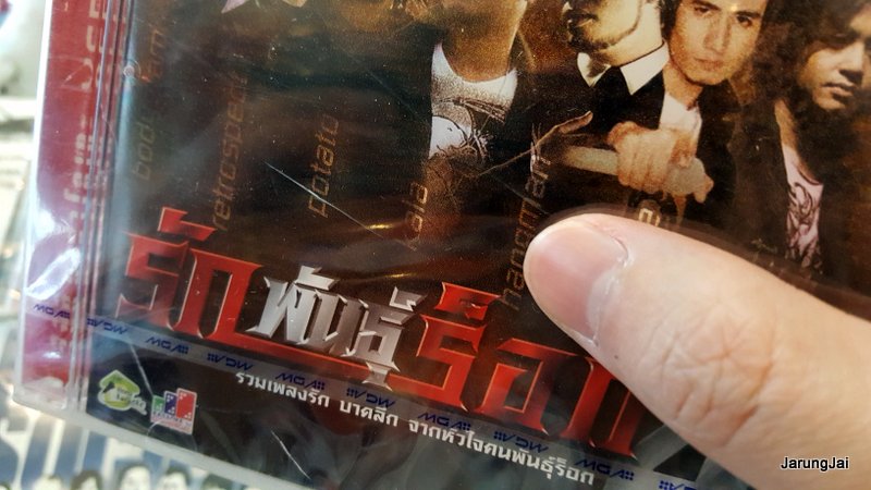 vcd รักพันธุ์ร็อค ชุด 4 รุุ่นเจาะกล่องลดราคา คาราโอเกะ กล่องร้าวเล็กน้อย ไม่มีผลกับตัวแผ่น karaoke vcd gmm