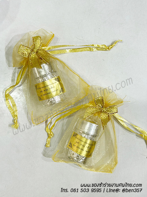 ของชำร่วยงานศพ ยาดมส้มโอมือ, ของชำร่วยงานศพ, ของที่ระลึกแจกงานศพ, ของชำร่วยงานฌาปนกิจศพ, ของแจกงานศพ, ของที่ระลึกแจกงานศพ, ของที่ระลึกงานศพ, ยาดมแจกงานศพ, แจกยาดมงานศพ, ยาดมส้มโอมือ, ส้มโอมือ, ส้มโอมืองานศพ, ของชำร่วยงานศพถูก, ของชำร่วยงานศพด่วน