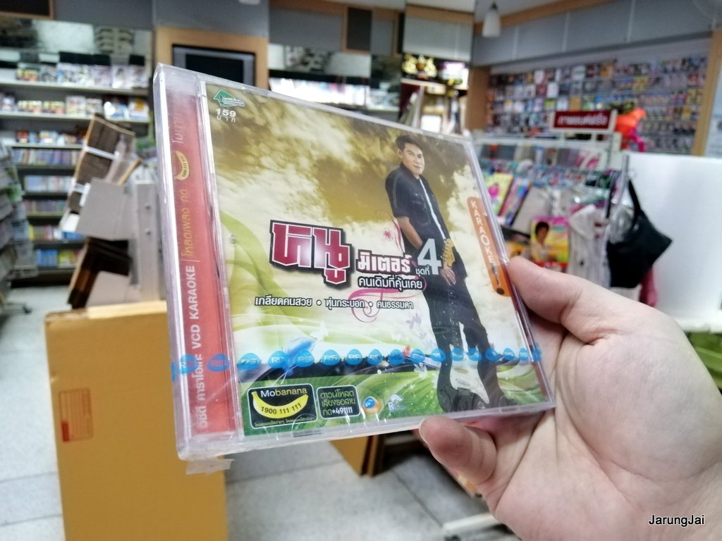 vcd rs หนู มิเตอร์ ชุด 4 คนเดิมที่คุ้นเคย 10 เพลง เกลียดคนสวย หุ่นกระบอก