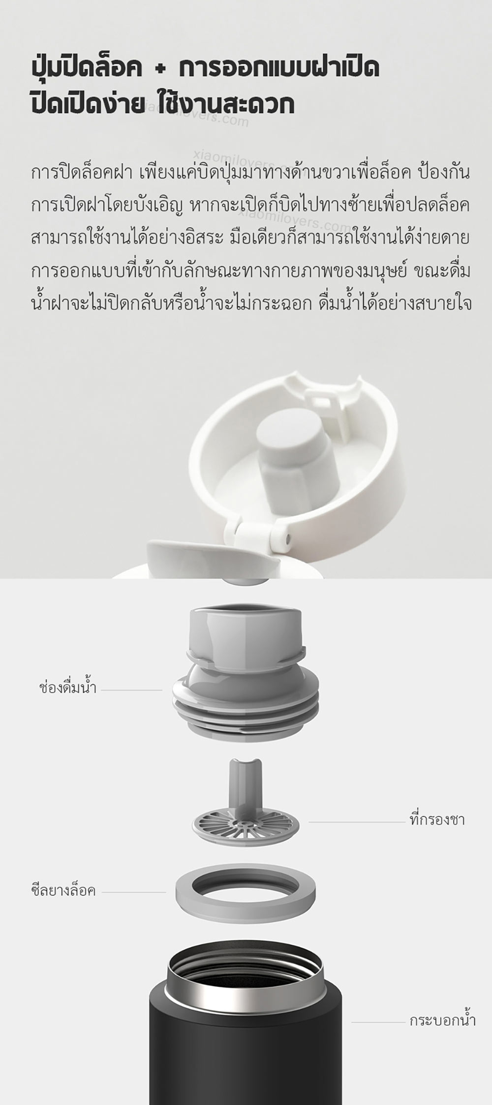 Mi Vacuum Flask 2 - กระบอกน้ำสุญญากาศเสี่ยวหมี่ รุ่น 2