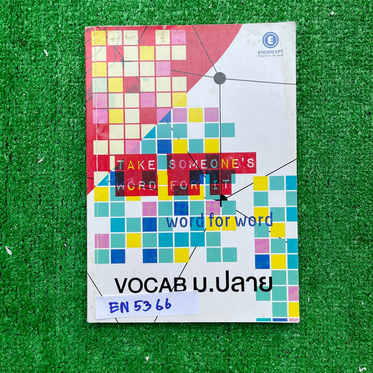 EN5366 [Enconcept] Vocab ม.ปลาย จดครบ จดปากกาลายมืออ่านง่าย ขาย 200฿