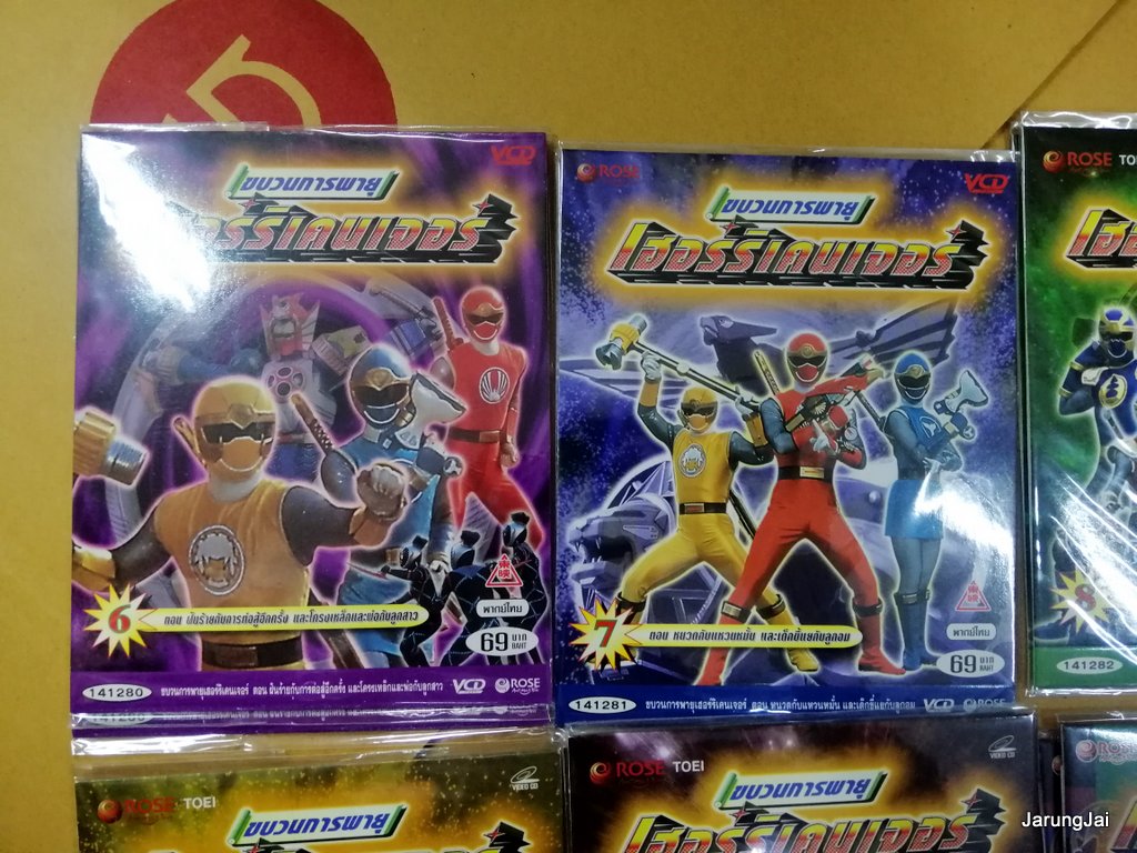 vcd เฮอร์ริเคนเจอร์ ขบวนการพายุ sentai การ์ตูน แปลงร่าง คละปก vcd rose แผ่นละ 69฿ ranger