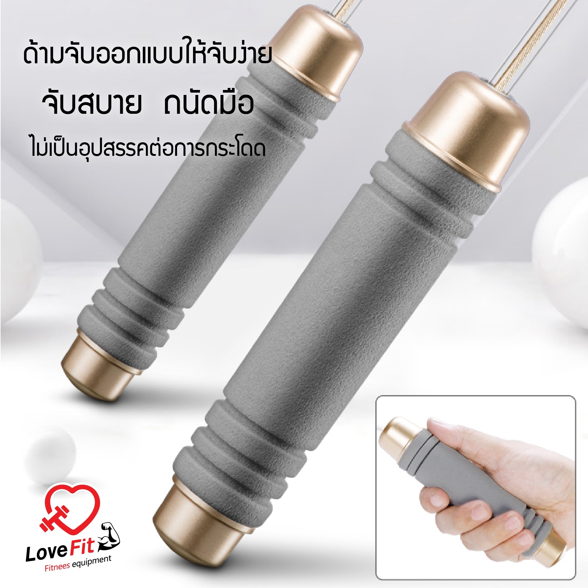 เชือกกระโดด , เชือกกระโดดดิจิตอล , เชือกกระโดดนักมวย , rope skipping , speed rope , อุปกรณ์ออกกำลังกาย , อุปกรณ์ฟิตเนส
