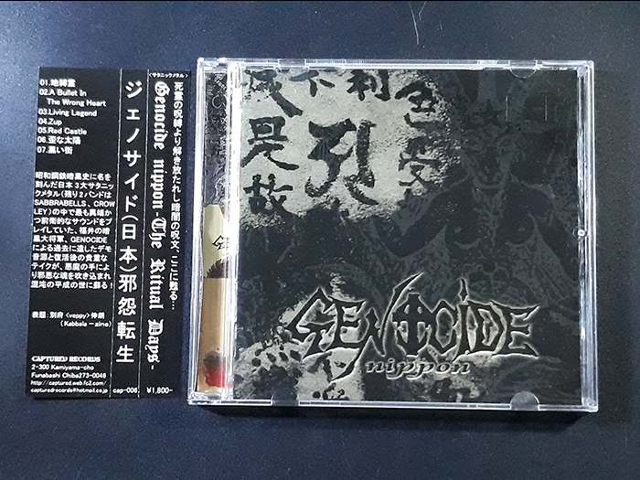 GENOCIDE NIPPON'The Ritual Days' (Compile) CD