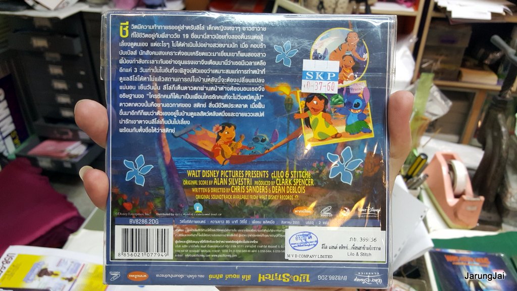 vcd หนัง การ์ตูน walt disney