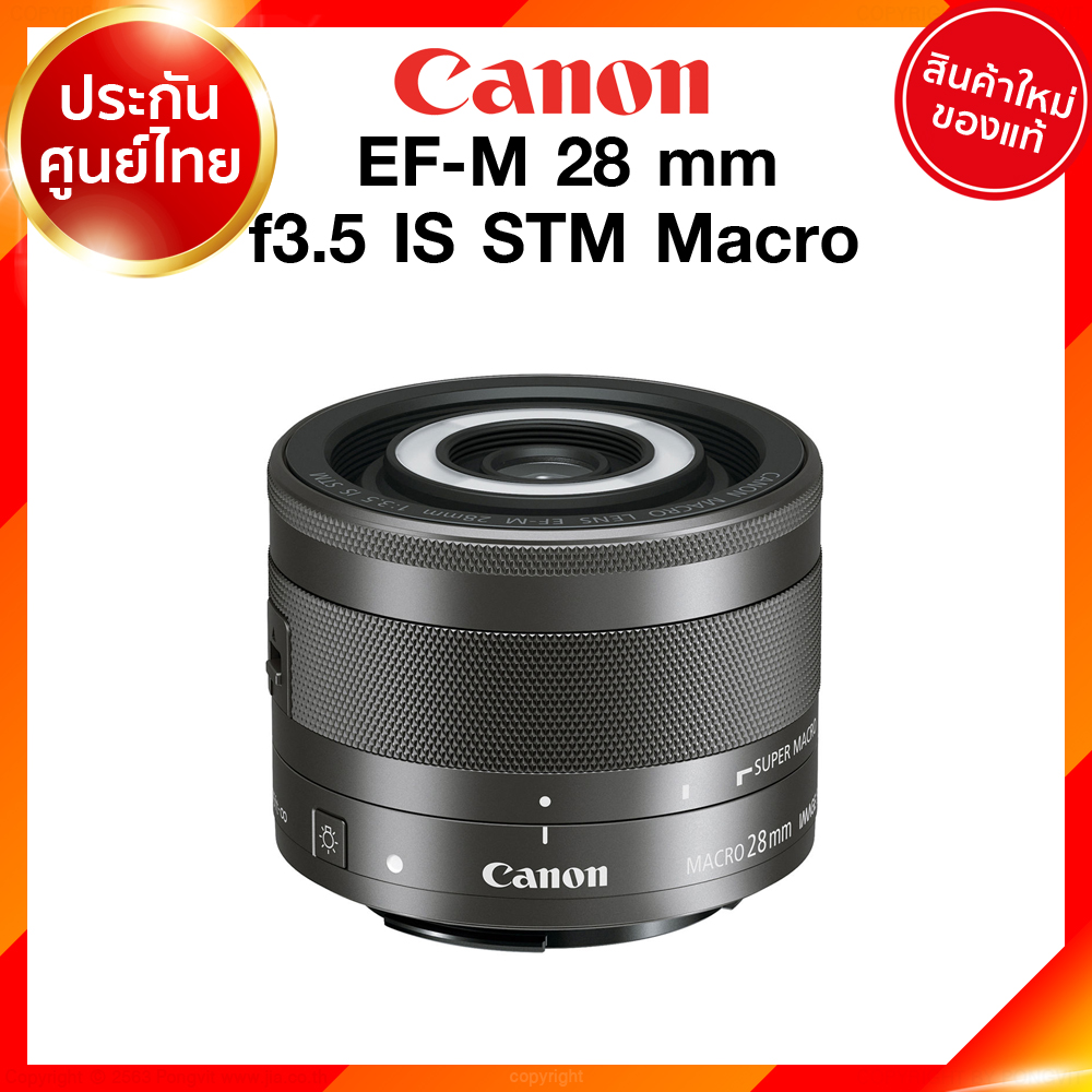 Canon EF-M 28 f3.5 IS STM Macro Lens เลนส์ กล้อง แคนนอน JIA ประกันศูนย์ 2 ปี เช็คก่อนสั่ง