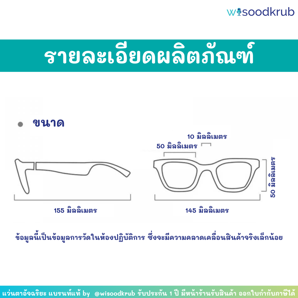 แว่นอัจฉริยะ แว่นตาบลูทูธ แว่นกันแดด ป้องกัน UV ได้ New Smart Glasses by wisoodkrub ส่งฟรี มีบริการเก็บเงินปลายทาง