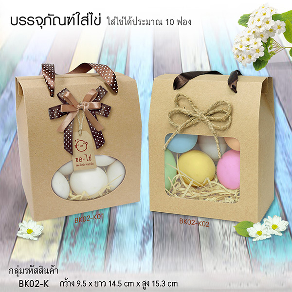 BK02-K01 กล่องหูหิ้วโบว์ผ้า 6 นิ้ว กระดาษคราฟท์ ไดคัทหน้าต่างสี่เหลี่ยม 20ใบ/300บาท