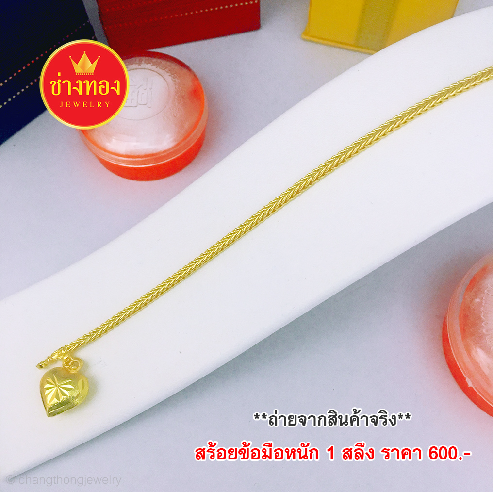 สร้อยข้อมือลายสี่เสาหนัก 1 สลึง ยาว 6 - 7.5 นิ้ว