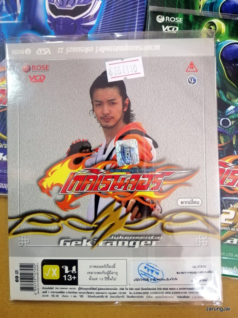 vcd เกคิเคนเจอร์ gekiranger sentai การ์ตูน แปลงร่าง คละปก vcd.rose แผ่นละ 69฿
