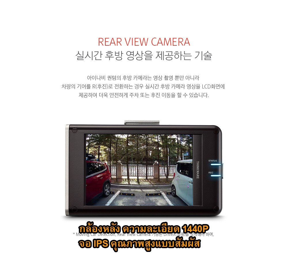 กล้องติดรถยนต์ 2K