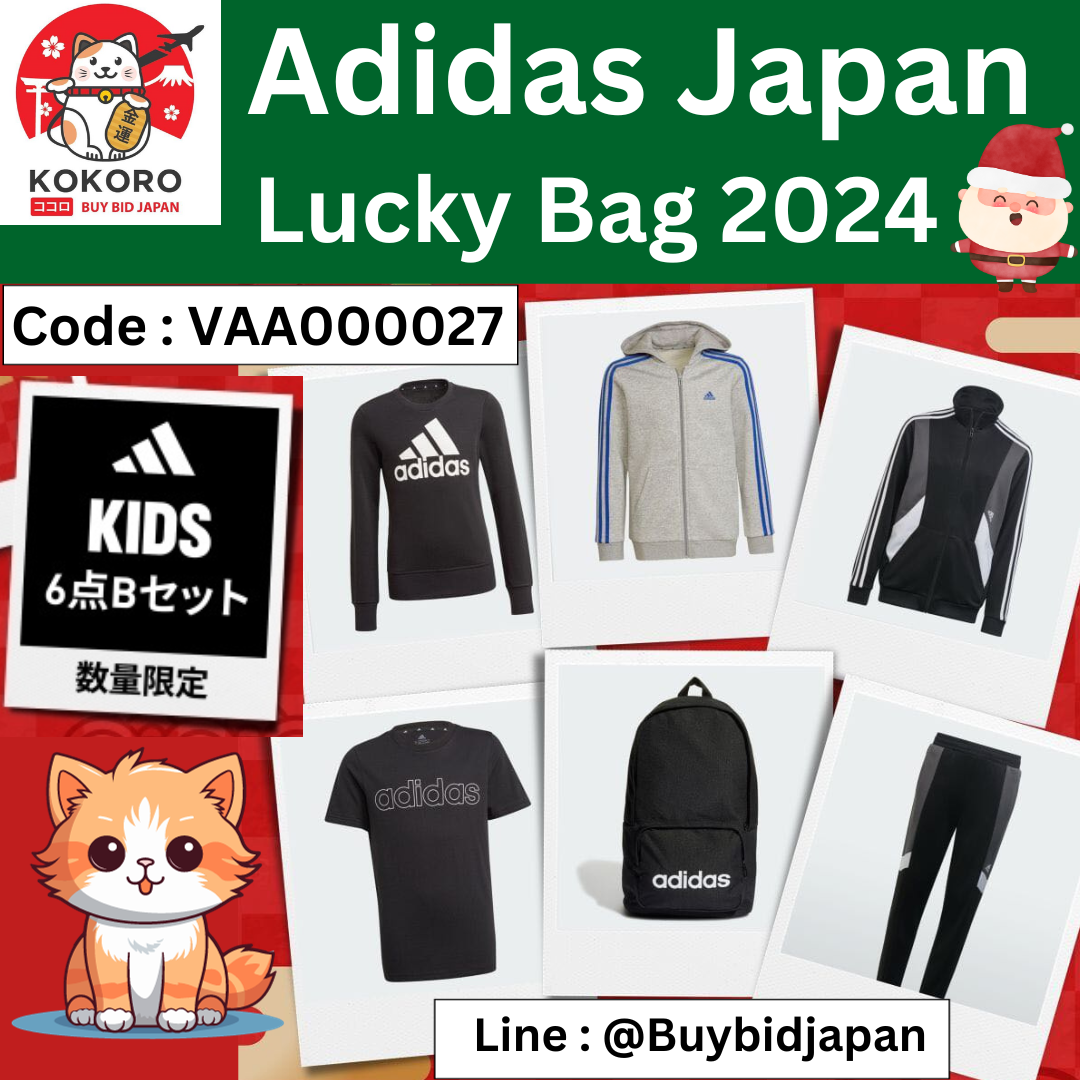 [PRE-ORDER] เสื้อผ้าเด็ก Adidas Lucky Bag 2024 KIDS B ถุงโชคดี อาดิดาส สำหรับเด็ก นำเข้าจากญี่ปุ่น Set 6 ชิ้น VAA000020 福袋2024 パフォーマンス 福袋 (キッズB) / 2024 PERFORMANCE LUCKY BAG (KIDS B)