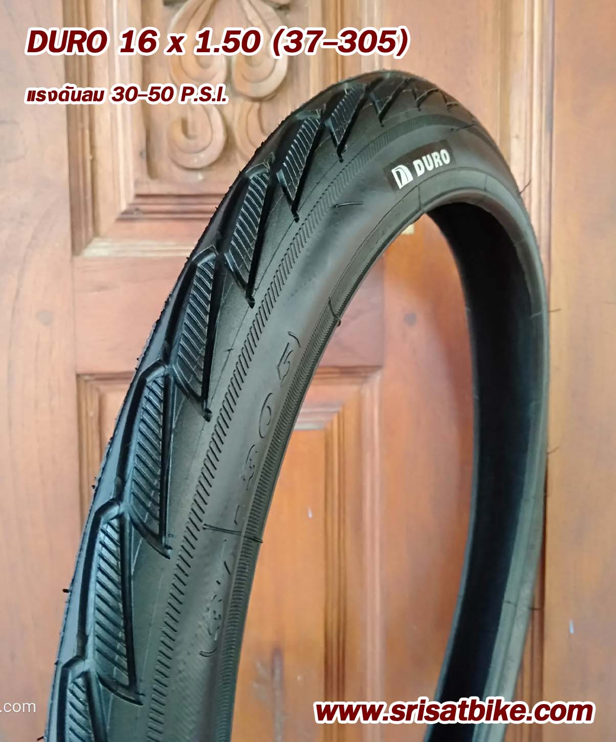 ยางจักรยาน 16 x 1.50 (37-305) DURO