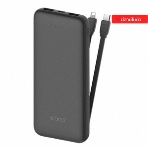 แบตสำรอง Orsen by Eloop E33 Line(มีสายในตัว) ความจุ 10000mAh ชาร์จ 2.4A 12W