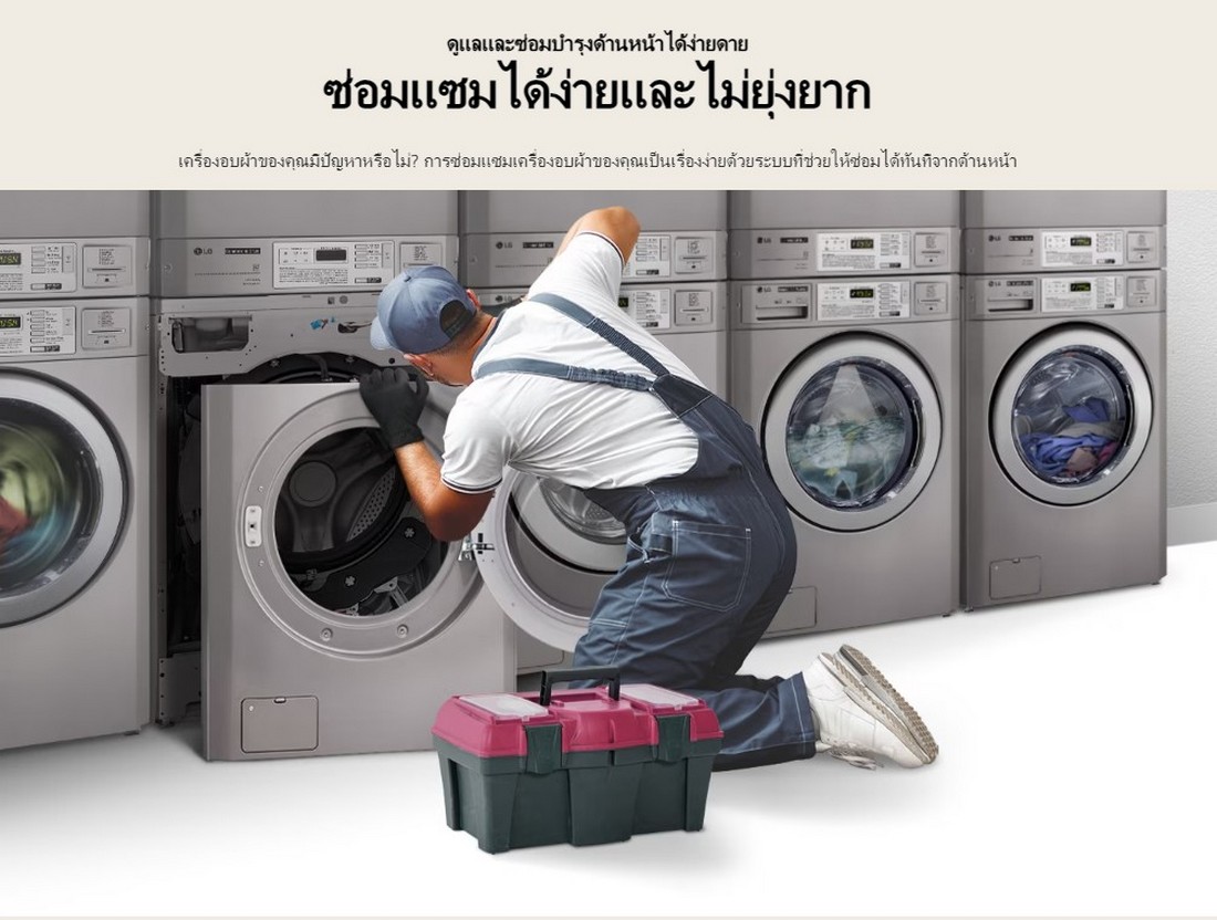 [ผ่อน0%] LG เครื่องอบผ้าเชิงพาณิชย์ Single GIANT C ชนิดใช้ไฟฟ้า CDG27RSQES (ชลบุรีส่งฟรี)