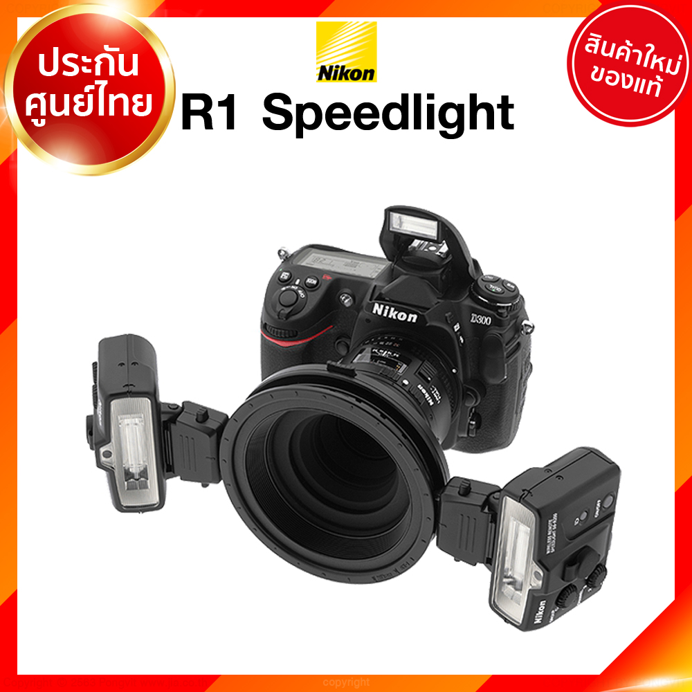 Nikon Flash R1 Twin Speedlight JIA เจีย