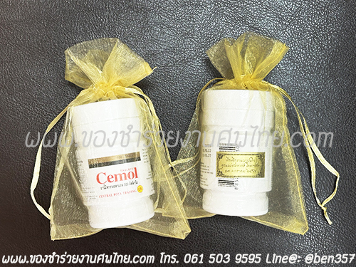 ของชำร่วยงานศพ ยาพาราเซตามอล, ของชำร่วยแจกงานศพ, ของที่ระลึกแจกงานศพ, แจกยาหม่องงานศพ. พาราแจกงานศพ, แจกยาแก้ปวดงานศพ, พาราเซตามอลแจกงานศพ. ซีมอล, ยาแก้ปวดแจกงานศพ, ของชำร่วยงานศพพาราเซตามอล, ของชำร่วยงานศพแจกอะไรดี 