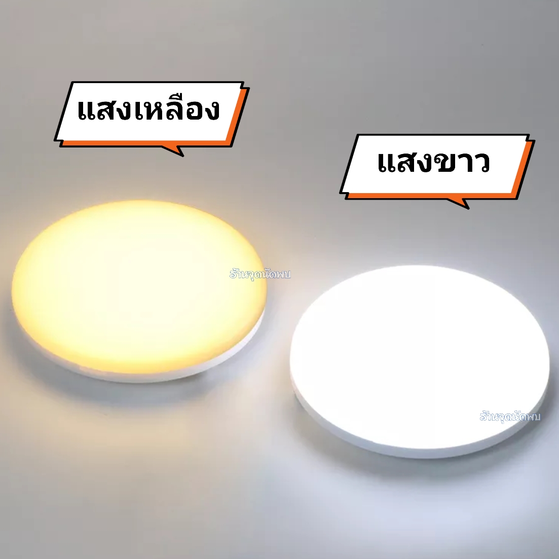 ขายส่ง หลอดไฟ JMF - UFO LED 40W หลอดLED หลอดไฟled ไฟเพดาน หลอดซาลาเปา ไฟUFO ขั้วเกลียว E27