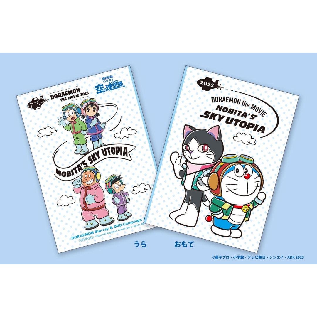 [PRE-ORDER] Blu-ray โดราเอม่อน เดอะมูฟวี่ ตอน ฟากฟ้าแห่งยูโทเปียของโนบิตะ เวอร์ชันญี่ปุ่น Doraemon Nobita and the Utopia of the Sky 映画ドラえもん のび太と空の理想郷 ブルーレイ デラックス版