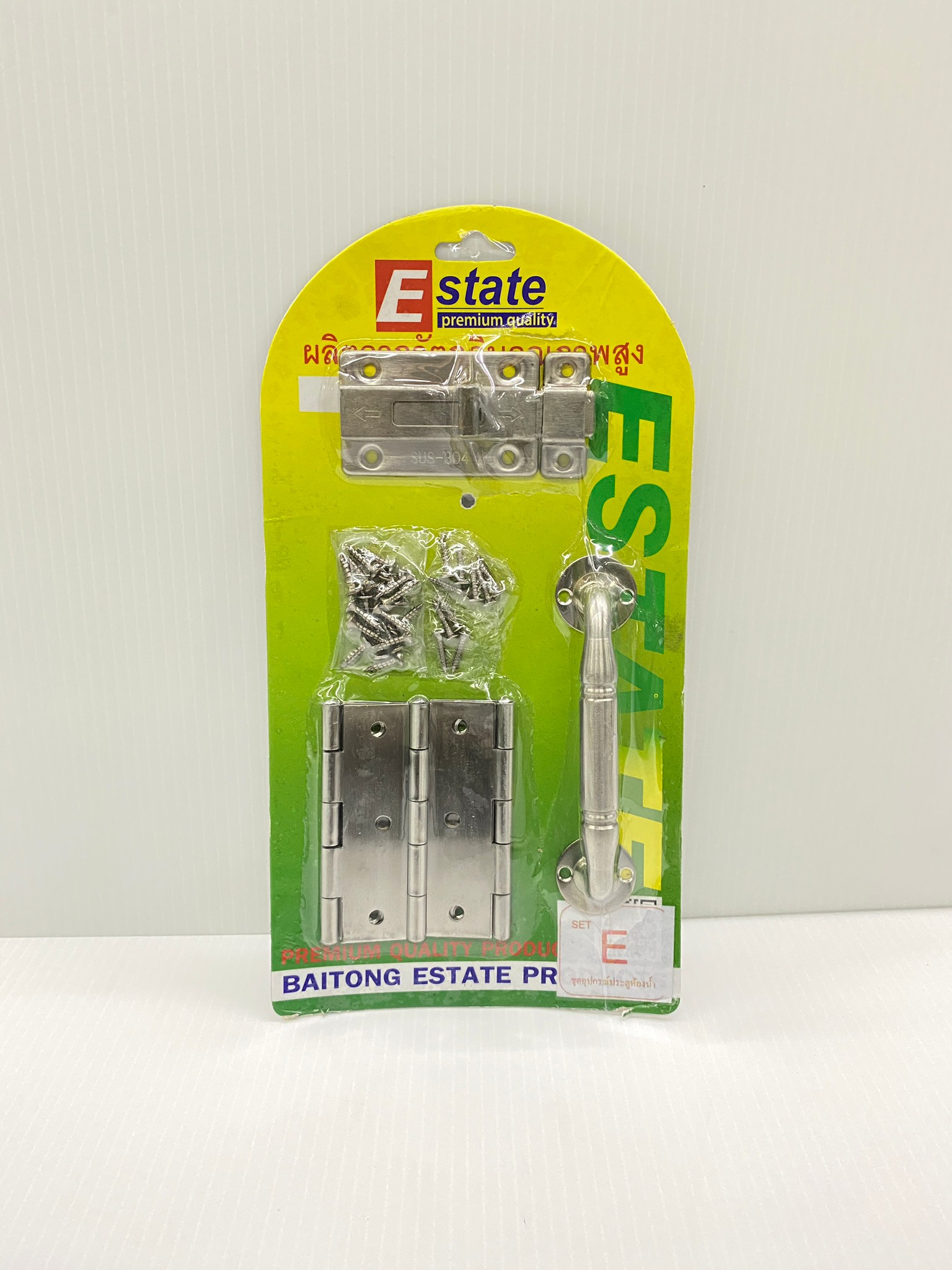ESTATE ชุดอุปกรณ์ประตูห้องน้ำ #E บานพับ+กลอน+มือจับขาโค้ง
