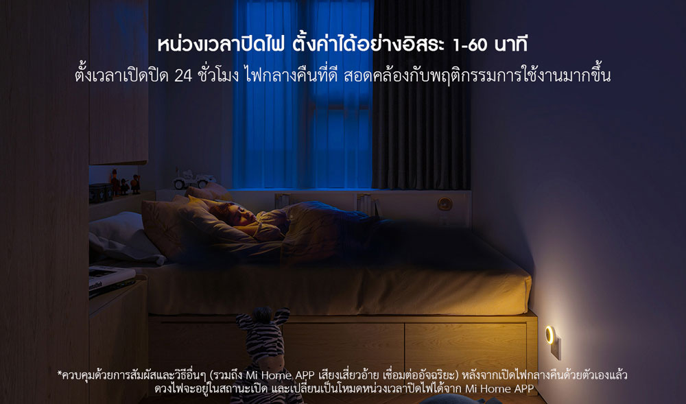 Xiaomi Smart Night Light - ดวงไฟตรวจจับเซนเซอร์กลางคืนอัจฉริยะเสี่ยวหมี่ (Bluetooth) (CN)