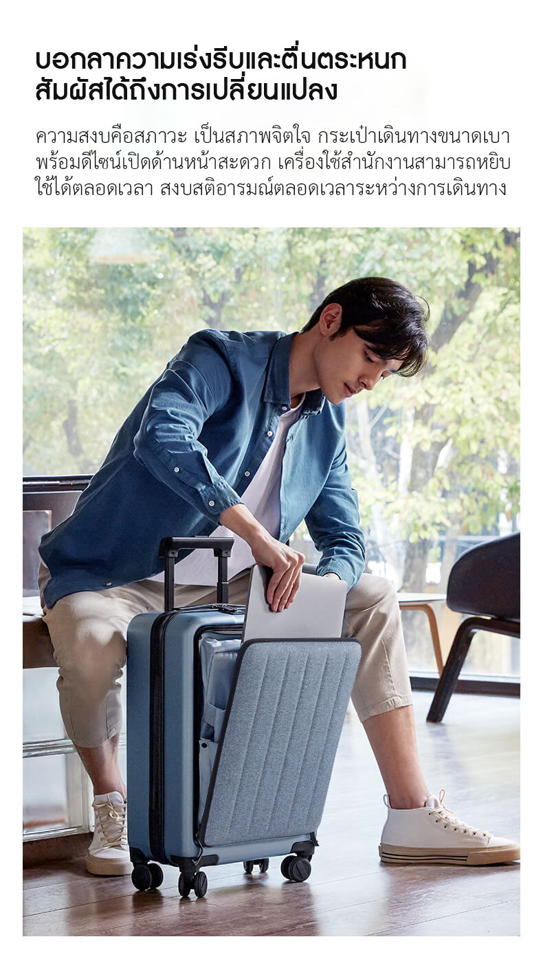 Xiaomi 90GO Passport 20" Suitcase - กระเป๋าเดินทางรุ่นพาสปอร์ต ขนาด 20 นิ้ว