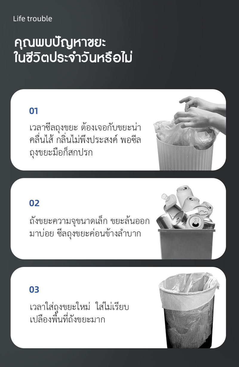 Xiaomi Townew T1S Smart Trash Can - ถังขยะอัจฉริยะ Townew T1S