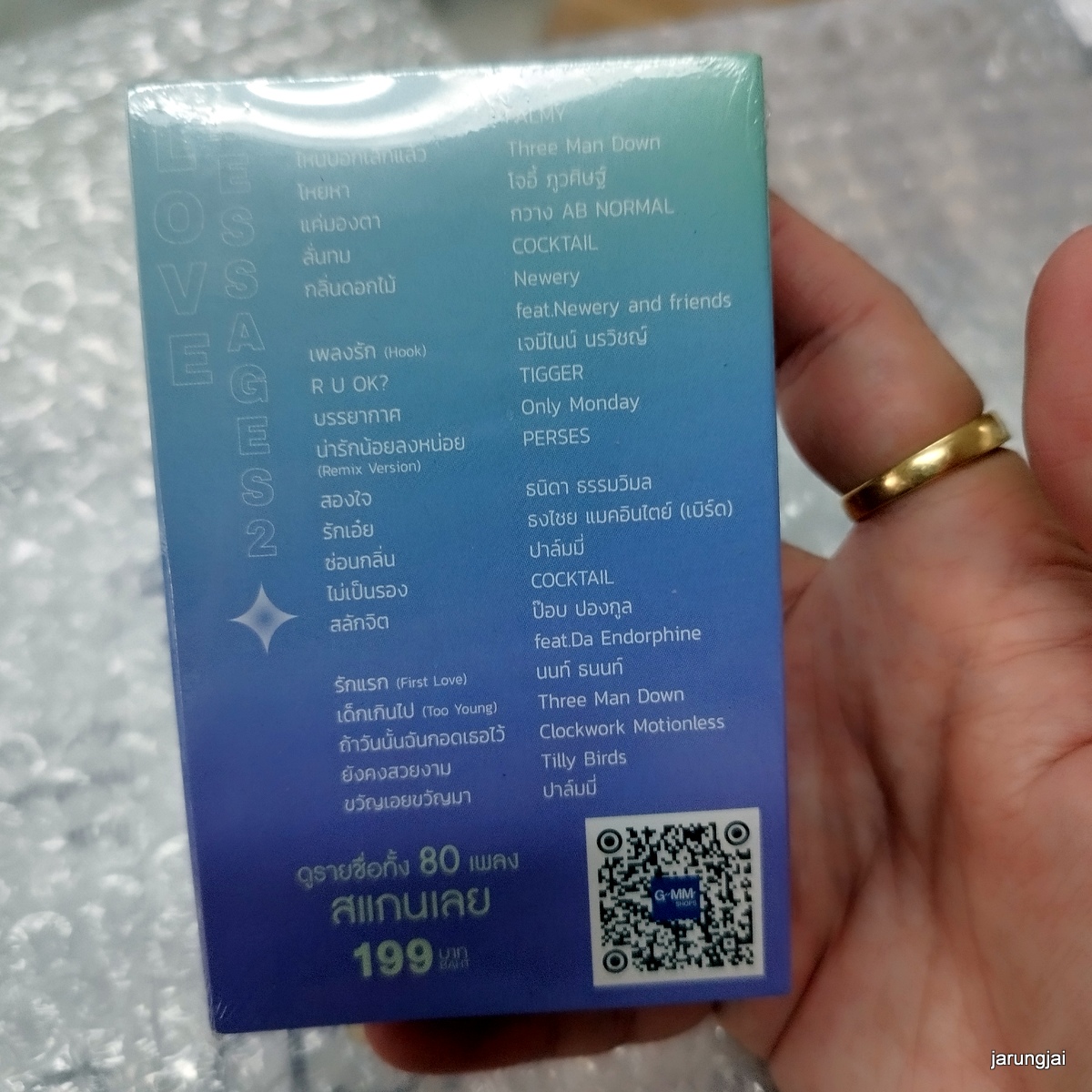 usb love messages vol 2 สนิทใจ palmy three man down โจอี้ mp3 usb gmm