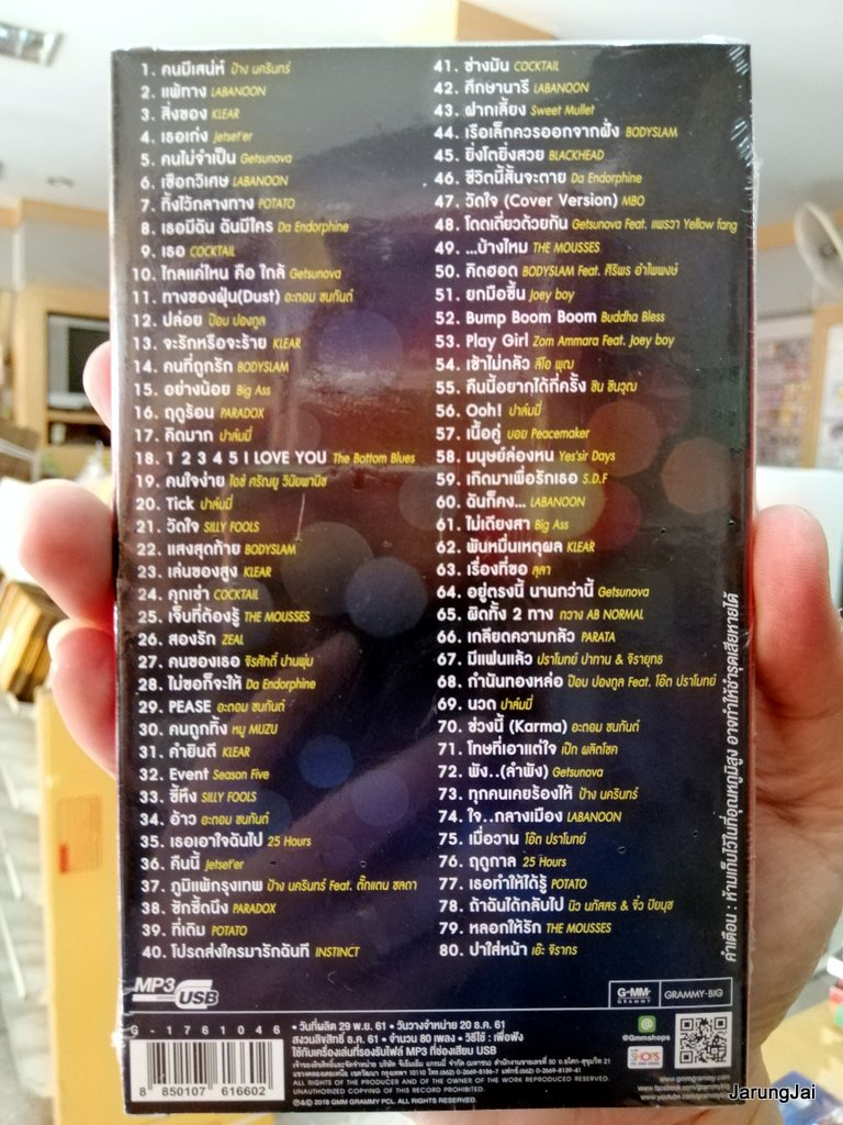 usb รวมเพลงดัง ประจำผับ รวม 80 เพลง คนมีเสน่ห์ ป้าง แพ้ทาง ลาบานูน mp3 usb gmm