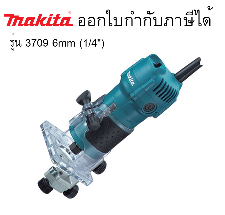 เครื่องเราท์เตอร์ No.3709 Makita 530W 6mm or 1/4"