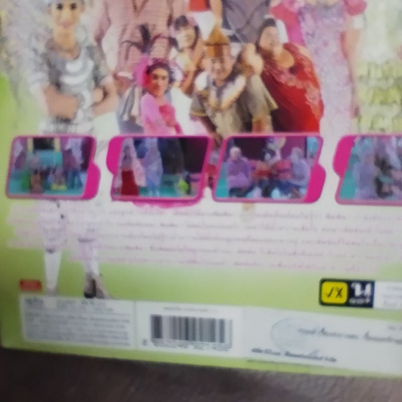 vcd รัตนศิลป์อินตาไทยราษฎร์ แรงรักแรงแค้น vcd evs หมอลำเรื่องต่อกลอน