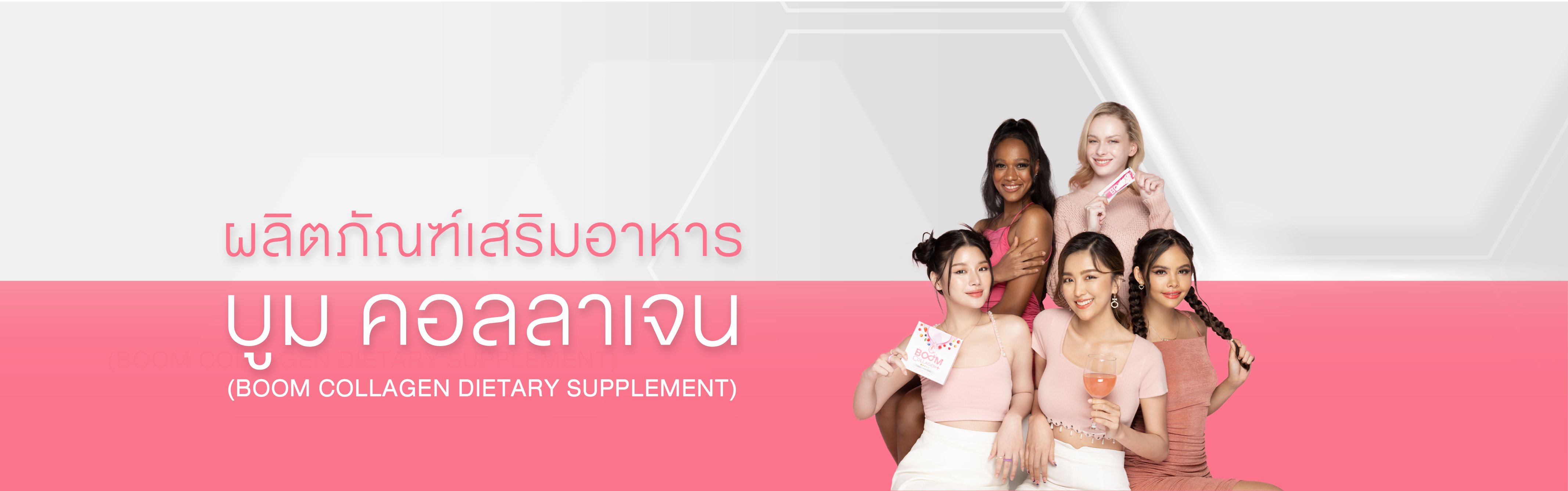 Boom Collagen