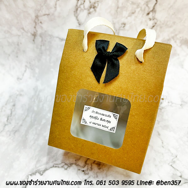 ของชำรวยงานศพ ชามกระเบื้อง ถ้วยซุป ขอบสีน้ำเงิน 4.5" กล่องหูหิ้วน้ำตาล 35.-