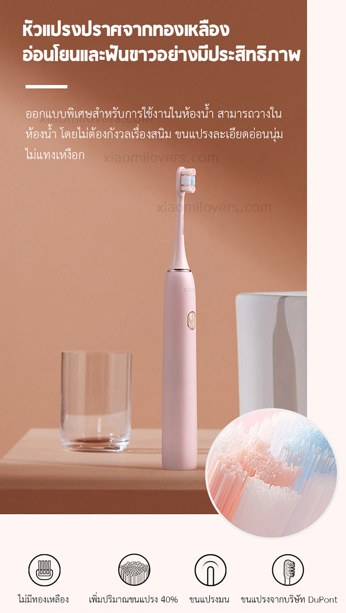 Xiaomi SOOCAS X3S Sonic Electronic Toothbrush - แปรงสีฟันไฟฟ้า SOOCAS X3S