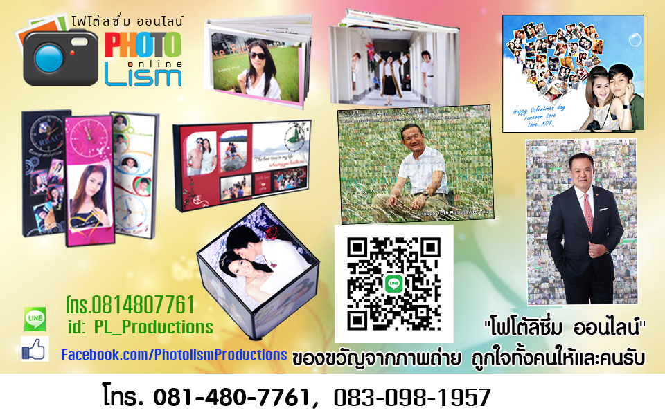 photolism online โฟโต้ลิซึ่ม ออนไลน์